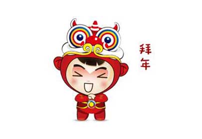 杭州太阳成集团tyc9728给大家拜年啦！