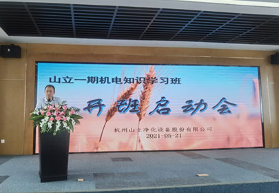 太阳成集团tyc9728一期机电知识学习班开课啦！