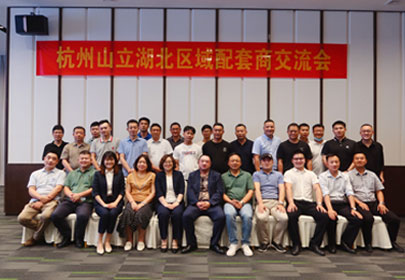 朝着梦想 聚力前行——暨2022年度湖北区域配套商交流会圆满举办