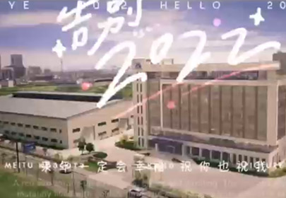 再见2022,你好2023!