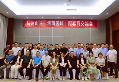 杭州太阳成集团tyc9728河南区域配套商交流会顺利召开